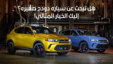 هل تبحث عن سياره دودج صغيره؟ إليك الخيار المثالي! 50 سياره دودج صغيره